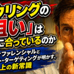 なぜ狙った場所に投げられないのか？：3ポイント・ターゲティングで精度を高める方法