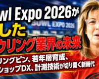 Bowl Expo 2026が示したボウリング業界の未来：ストリングピン、若年層育成、プロショップDX、計測技術が切り開く新時代