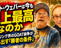 ピート・ウェバーは今も史上最高なのか：ボウリング界のGOAT論争が映し出す「勝者の条件」