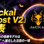 MOTIV「Jackal Ghost V2」発表：名作Ghostの後継モデルは“現代仕様”へ進化した注目の一球