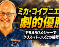ミカ・コイブニエミが劇的優勝：PBA50メジャーでクリス・バーンズとの接戦を制す