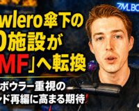 Bowlero傘下の60施設が「AMF」へ転換：リーグボウラー重視のブランド再編に高まる期待