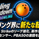 ボウリング界に新たな転換点：Lucky Strikeのリーグ強化、新作ボール、次世代センサー、PBA50の激闘を読み解く