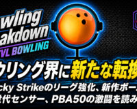 ボウリング界に新たな転換点：Lucky Strikeのリーグ強化、新作ボール、次世代センサー、PBA50の激闘を読み解く