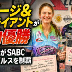 ロバージ＆オブライアントが劇的優勝：若きペアがSABC混合ダブルスを制覇