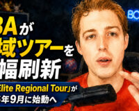 PBAが地域ツアーを大幅刷新：「PBA Elite Regional Tour」が2026年9月に始動へ