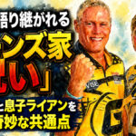 PBAで語り継がれる「バーンズ家の呪い」：父クリスと息子ライアンを襲った奇妙な共通点