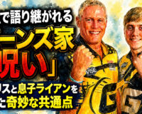 PBAで語り継がれる「バーンズ家の呪い」：父クリスと息子ライアンを襲った奇妙な共通点