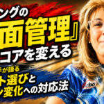 ボウリングの「表面管理」がスコアを変える：トップ選手が語るグリット選びとレーン変化への対応法