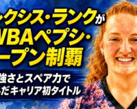 アレクシス・ランクがPWBAペプシ・オープン制覇：勝負強さとスペア力でつかんだキャリア初タイトル