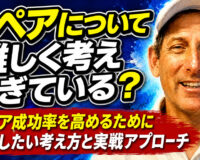 スペアについて難しく考えすぎている？：スペア成功率を高めるために見直したい考え方と実戦アプローチ