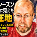 PBAシーズン終了後に見えた現在地：EJタケットの独走とベルモンテが直面する変化