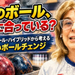 「今のボール、本当に合っている？」ソリッド・パール・ハイブリッドから考える正しいボールチェンジ