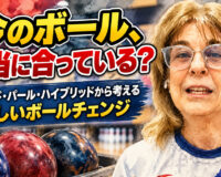 「今のボール、本当に合っている？」ソリッド・パール・ハイブリッドから考える正しいボールチェンジ
