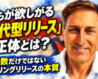 誰もが欲しがる「現代型リリース」の正体とは？ ：回転数だけではないボウリングリリースの本質