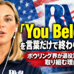 「You Belong」を言葉だけで終わらせない：ボウリング界が退役軍人支援に取り組む理由