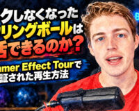 フックしなくなったボウリングボールは復活できるのか？：Hammer Effect Tourで検証された再生方法