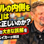 「ボールの内側を使う」は本当に正しいのか？： リリースの大きな誤解をマーク・ベイカーが解説