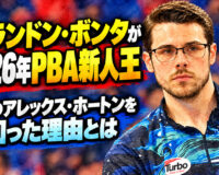 ブランドン・ボンタが2026年PBA新人王：2勝のアレックス・ホートンを上回った理由とは