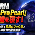 STORM「ION Pro Pearl」が常識を覆す！：ソリッドを上回る驚異のフック量と持続力、その実力を徹底解説